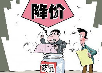 发改委5招管药价，，价钱违法或作废招标资格