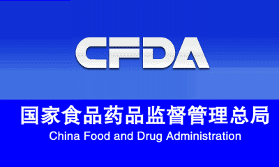关于仿制药一致性评价，，，，，CFDA从研发、生产光临床这样查！