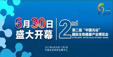 c6f1761d-e953-488c-b9db-046cd7d80475 新宝GG邀您第二届“中国光谷”国际生物康健工业博览会加入交流