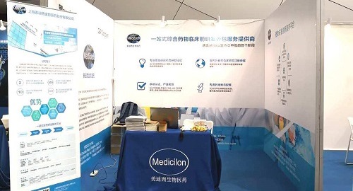 新宝GG亮相2018第二届生物仿制药与非专利药大会