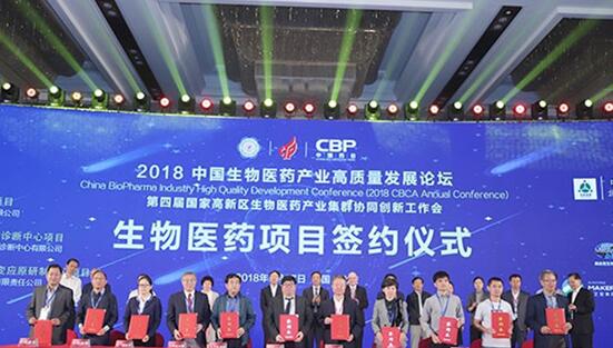 活动签约仪式，，，，左四为新宝GG生物