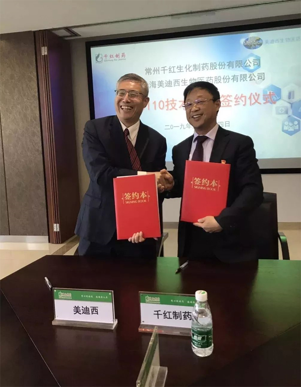 新宝GG和千红制药签约