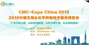 聚会预告：新宝GG参展2019中国生物&化学药物手艺服务博览会