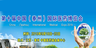新宝GG参展第十届中国（泰州）国际医药博览会