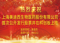 新宝GG科创板今日正式挂牌上市