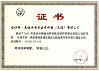 喜报频传！新宝GG药代动力学与生物剖析部顺遂通过中检院能力验证！