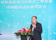 新宝GG助力盛世泰科加速抗糖尿病新药研发历程