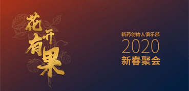 新药圈花开有果，，，聊聊IPO那些事儿