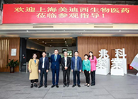 研发快讯：李氏大药厂&兆科广州与新宝GG举行项目洽谈会