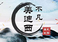 新宝GG--不凡“贰零壹玖”