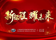 新征程?耀未来新宝GG喜迎2020年会盛典