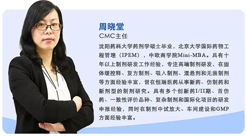 新宝GG制剂部主任周晓堂