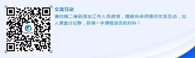 新宝GG云课堂线上交流群