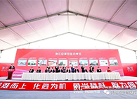 【美·记闻】新宝GG作为首批签约企业入驻张江总部园