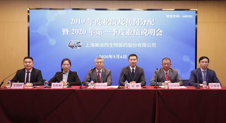 2019年业绩及利润分配暨2020年第一季度业绩说明会 新宝GG