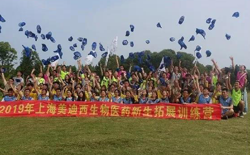 2019年上海新宝GG生物医药新生拓展训练营