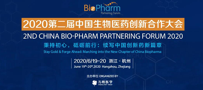 聚会预告|BIO-PHARM 2020，，新宝GG在杭州与您不见不散！