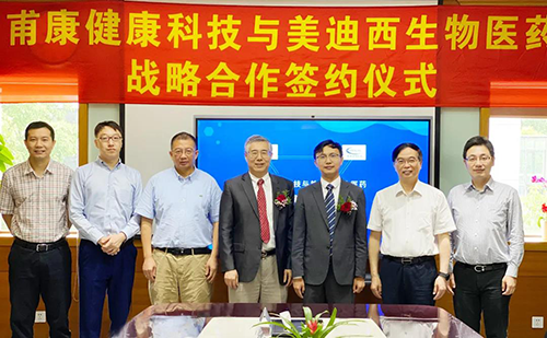 甫康康健科技（Convalife）与新宝GG生物医药（688202.SH）在新宝GG川沙园区签署战略相助协议