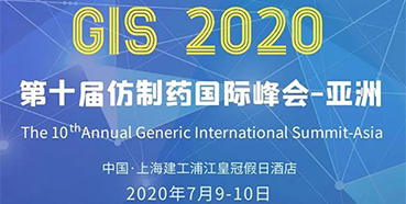 【中国·上海】新宝GG将加入第十届仿制药国际峰会
