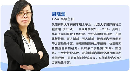 周晓堂 新宝GG生物医药制剂部高级主任