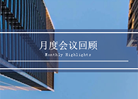 【聚会时刻】八月份新宝GG聚会回首