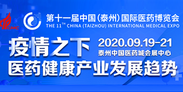 【聚会预告】新宝GG将加入中国国际医药博览会