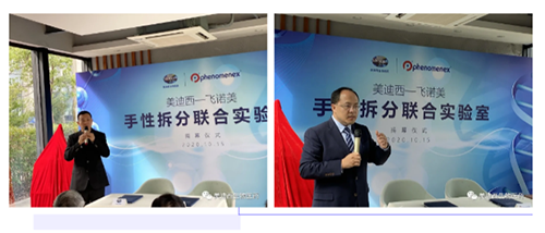 新宝GG化学部及生物部高级副总裁任峰博士和飞诺美公司中国区总裁施扬