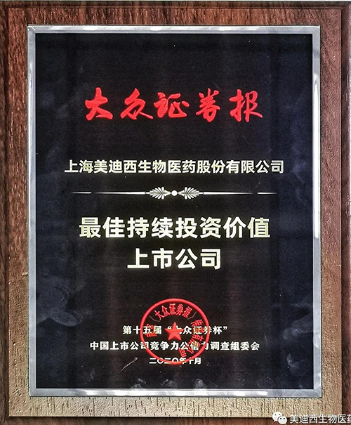 新宝GG获“最佳持续投资价值上市公司”