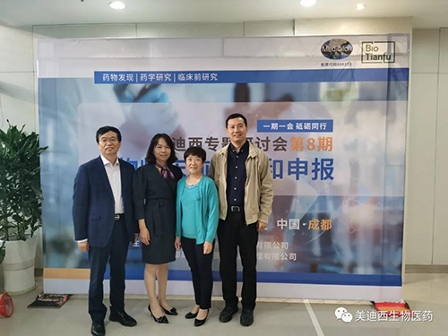 新宝GG首席科学官彭双清教授、商务部副总裁蔡金娜博士、药效部执行主任董文心博士和化学部及生物部高级副总裁任峰博士