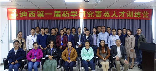 “菁英人才训练营，，，，开启治理赋能之旅”活动报道