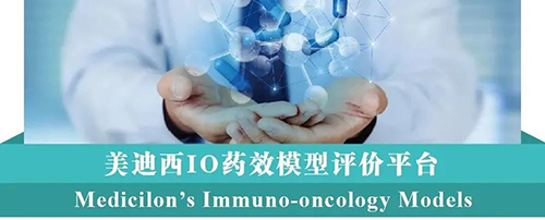 新宝GGIO药效模子评价平台