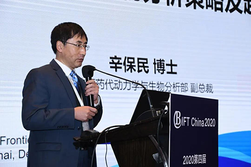 新宝GG药代动力学和生物剖析部副总裁辛保民博士