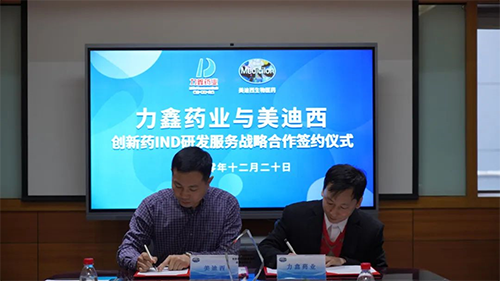 致辞事后，，，双方代表正式签署战略相助协议