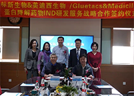 【美·记闻】标新生物与新宝GG卵白降解药物IND研发服务战略相助签约仪式