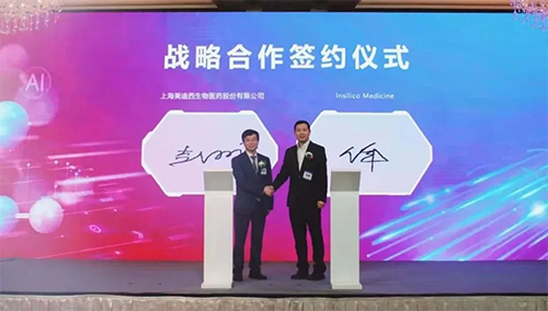 图9 新宝GG与英矽智能签约仪式