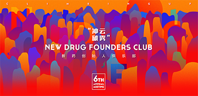 2021年6月21-23日，，，，北京国电新能源手艺研究院310楼（国电置业聚会中心）