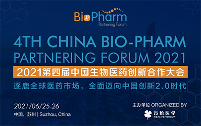 2021年6月25-26日，，，，苏州金鸡湖凯宾斯基旅馆