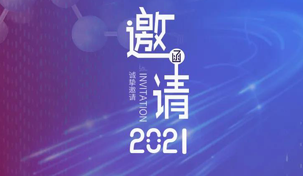 新宝GG专题钻研会第12期 | 新药+AI创智论坛 约请函