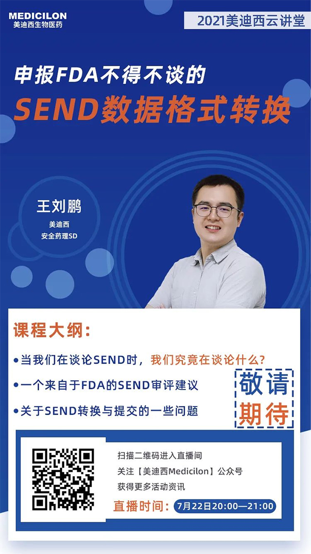 新宝GG清静药理SD王刘鹏