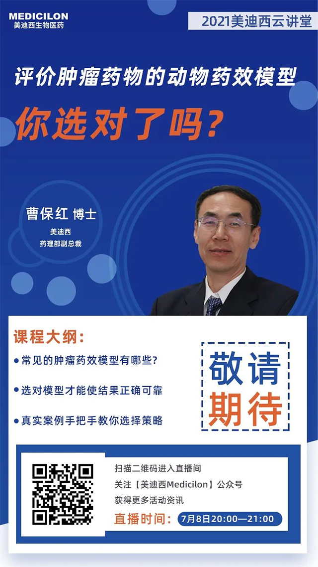 新宝GG药理部副总裁 曹保红博士