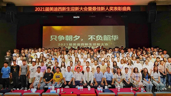 新宝GG迎新大汇合影