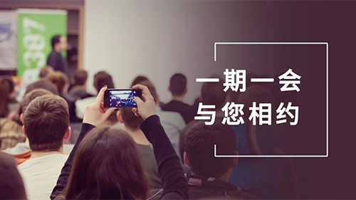 新宝GG8月聚会整理：参会学习，，，，科学防疫不松懈