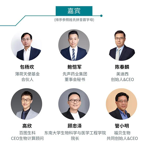 “AI赋能医疗，，相助共筑未来”聚会嘉宾
