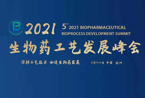2021BPD—新宝GG邀您共聚杭州！