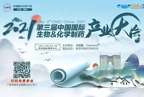 盛会 | 新宝GG邀您共赴苏州第三届CMC-China，，，，，不见不散！