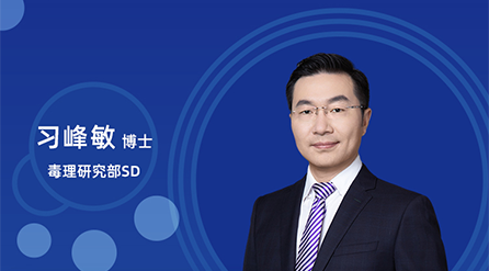 【云课堂】：立异药非临床药代/毒代试验，，，，，你体贴的问题都在这儿！