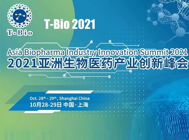 上海T-Bio 2021 | 新宝GG彭双清教授将出席做ADC主题分享