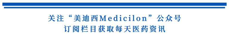 关注“新宝GGMedicilon”公众号，，订阅栏目获取天天医药资讯.png
