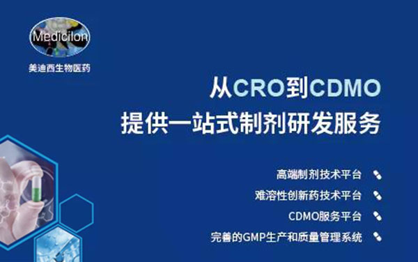 从CRO到CDMO，，，新宝GG提供一站式制剂研发服务.jpg
