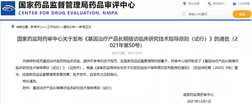 图片泉源：国家药品监视治理局药品审评中心-2.png